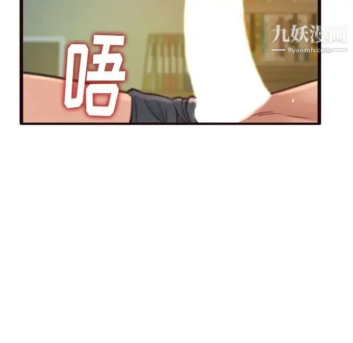 得不到的你 - 第22话 - page 110