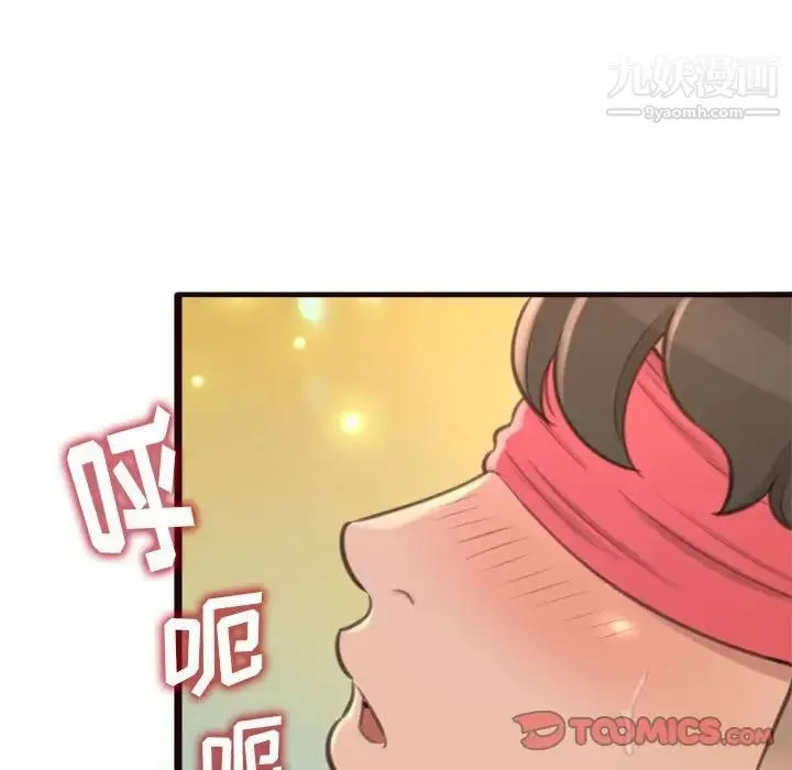 得不到的你 - 第22话 - page 111