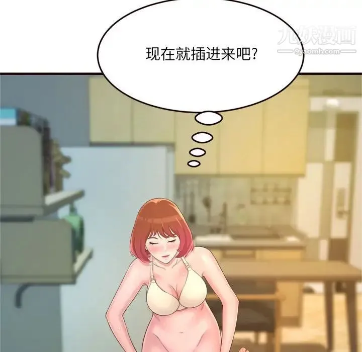得不到的你 - 第22话 - page 113
