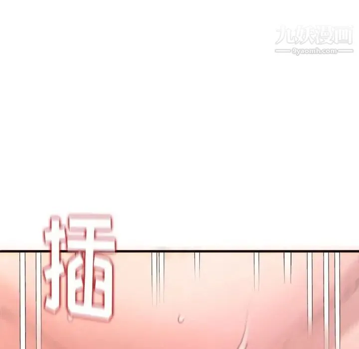 得不到的你 - 第22话 - page 115