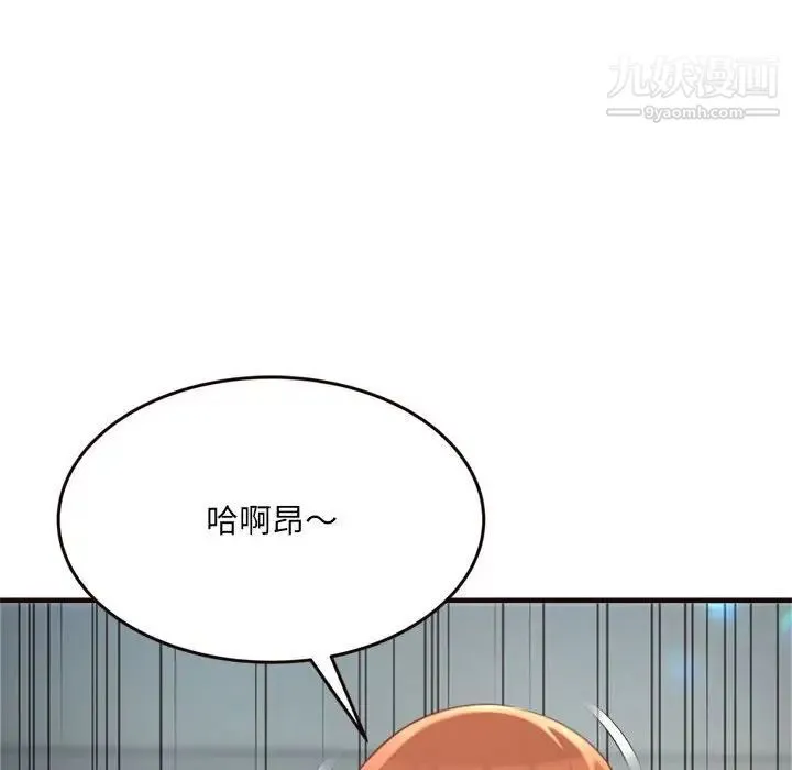 得不到的你 - 第22话 - page 119