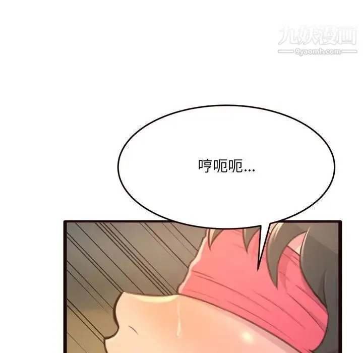 得不到的你 - 第22话 - page 122