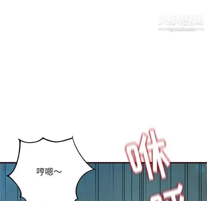 得不到的你 - 第22话 - page 124