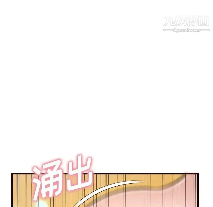 得不到的你 - 第22话 - page 133