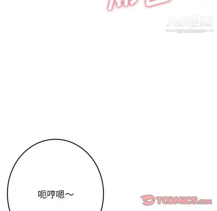 得不到的你 - 第22话 - page 135