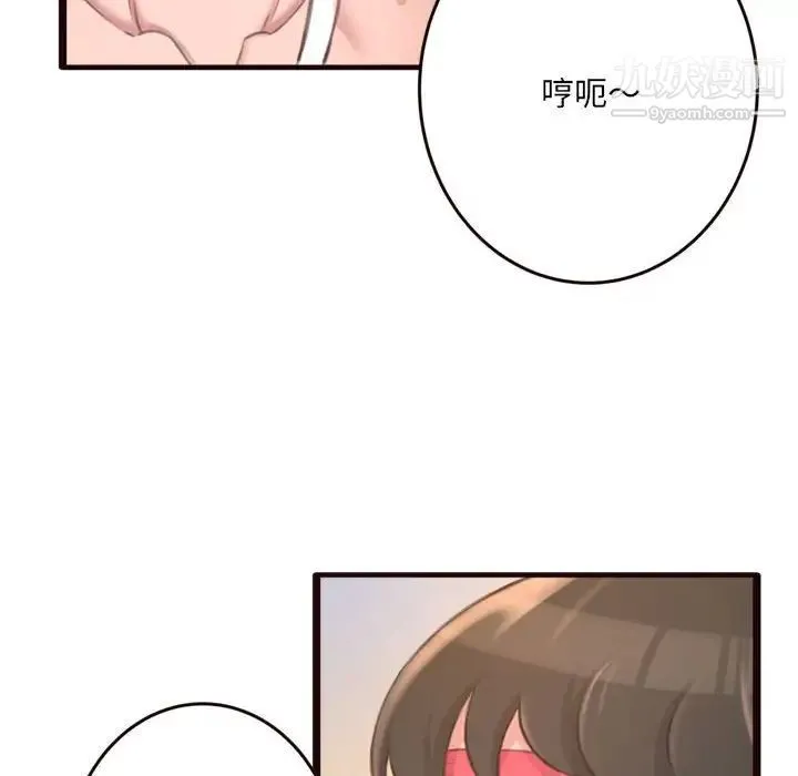 得不到的你 - 第22话 - page 137