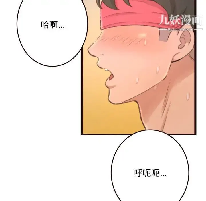 得不到的你 - 第22话 - page 138