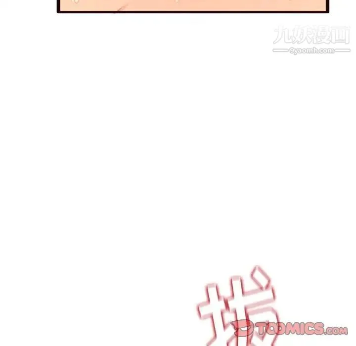 得不到的你 - 第22话 - page 141