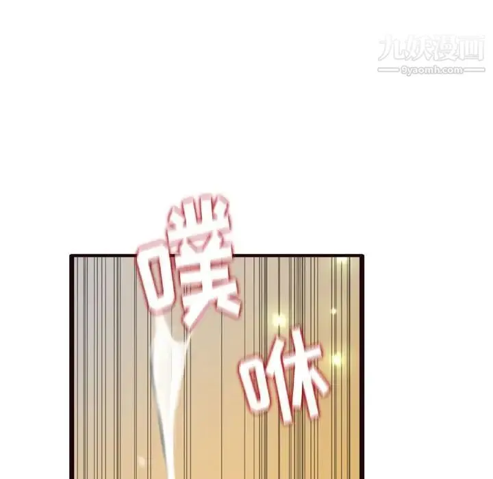 得不到的你 - 第22话 - page 144