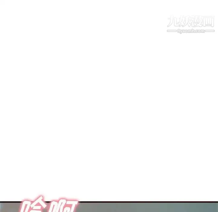 得不到的你 - 第22话 - page 146