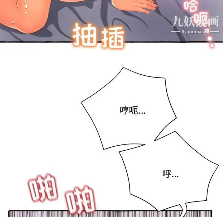 得不到的你 - 第6话 - page 5