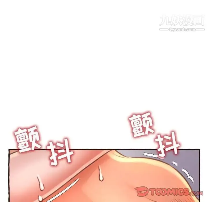 得不到的你 - 第6话 - page 15