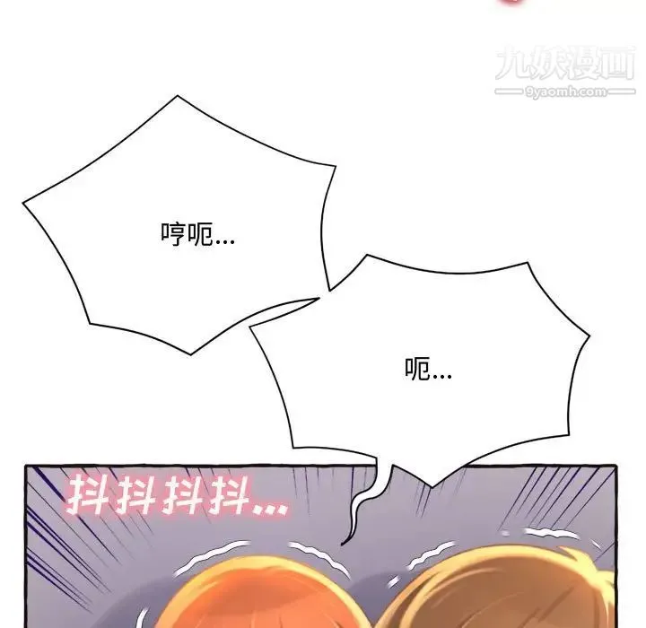 得不到的你 - 第6话 - page 17