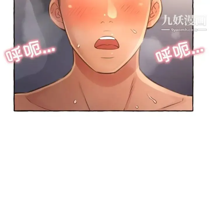 得不到的你 - 第6话 - page 24