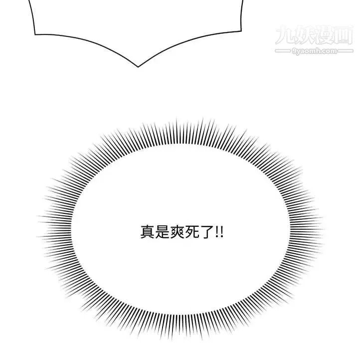 得不到的你 - 第6话 - page 36