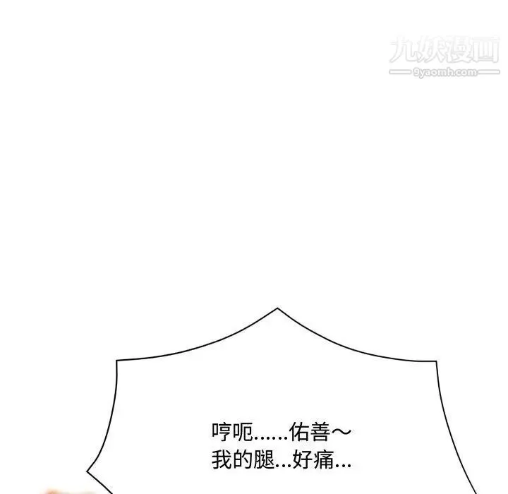 得不到的你 - 第6话 - page 43