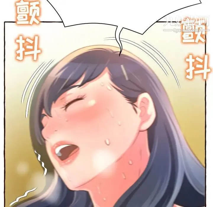 得不到的你 - 第6话 - page 44