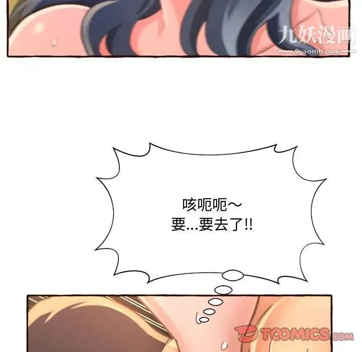 得不到的你 - 第6话 - page 45