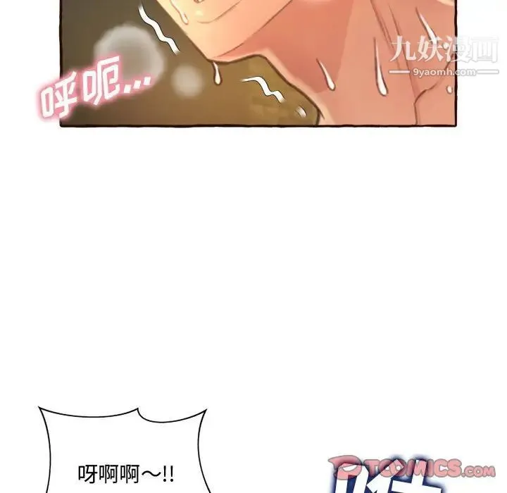 得不到的你 - 第6话 - page 51