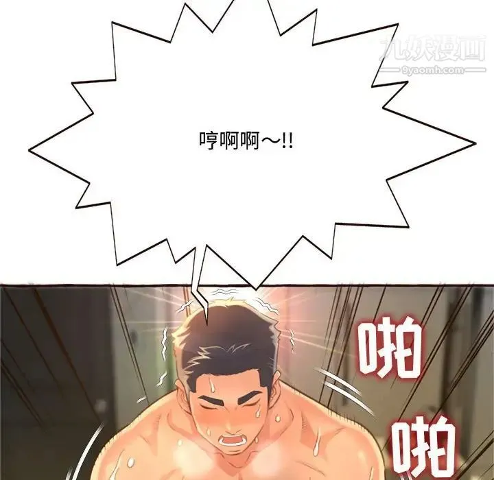 得不到的你 - 第6话 - page 54