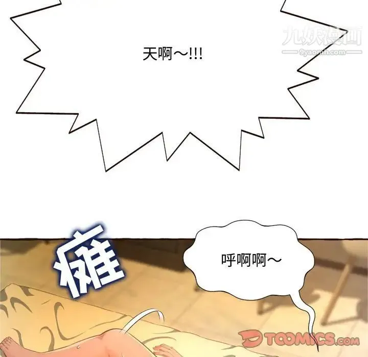 得不到的你 - 第6话 - page 57
