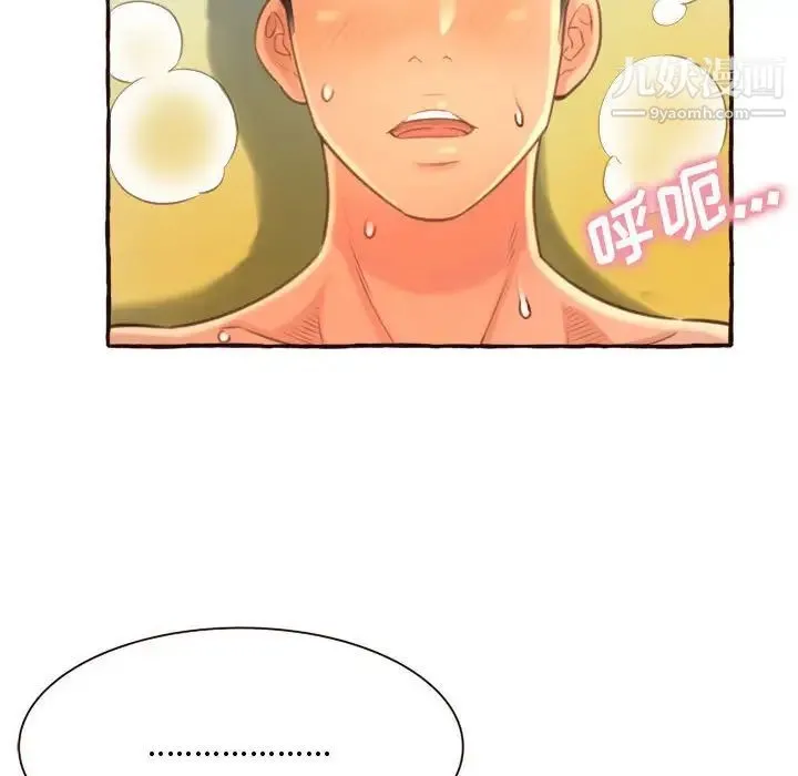 得不到的你 - 第6话 - page 60