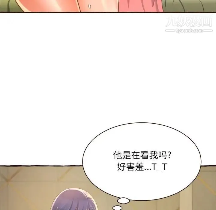 得不到的你 - 第6话 - page 68