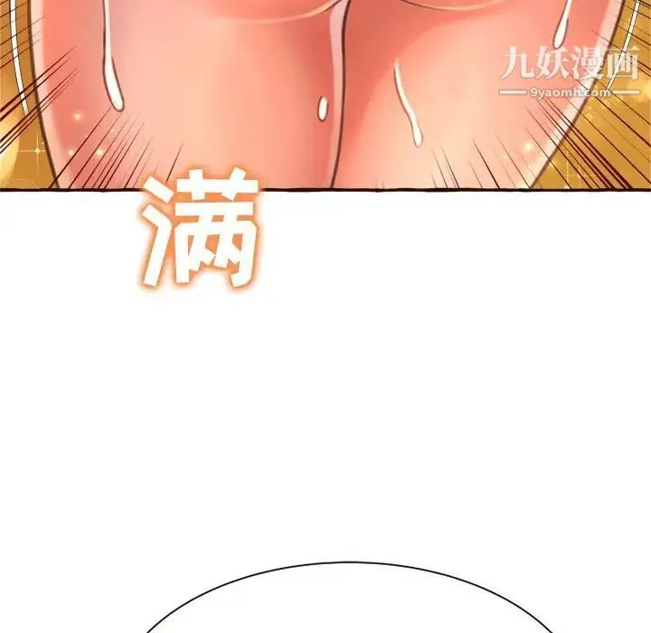 得不到的你 - 第6话 - page 72
