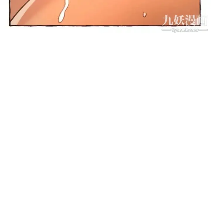得不到的你 - 第6话 - page 76