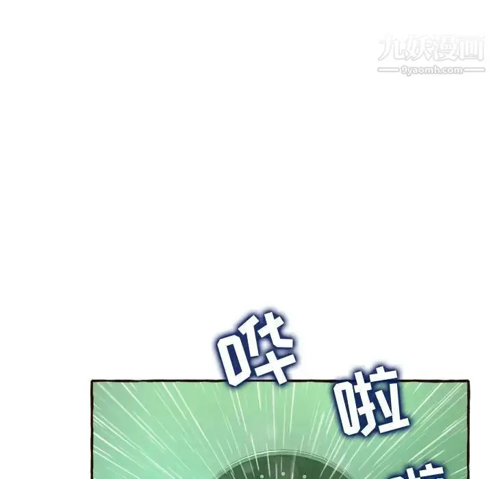 得不到的你 - 第6话 - page 77