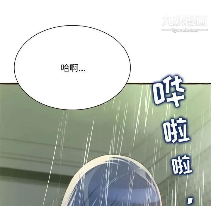 得不到的你 - 第6话 - page 83