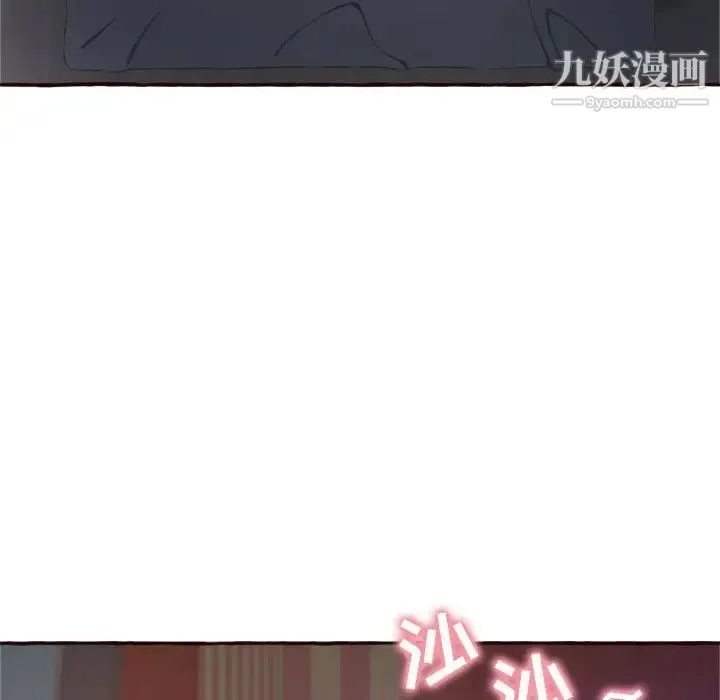 得不到的你 - 第6话 - page 113