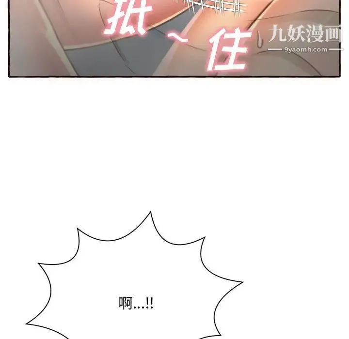 得不到的你 - 第6话 - page 120