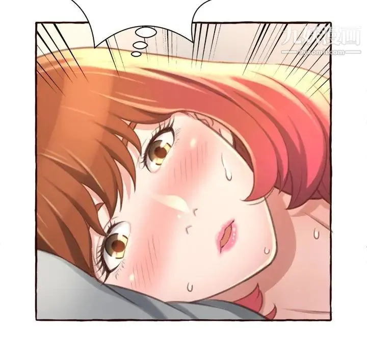 得不到的你 - 第6话 - page 121