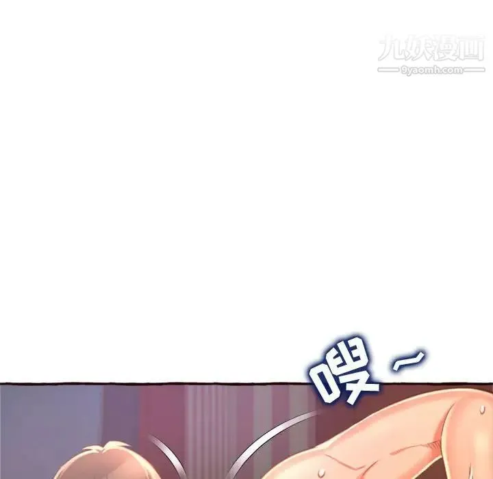 得不到的你 - 第6话 - page 122