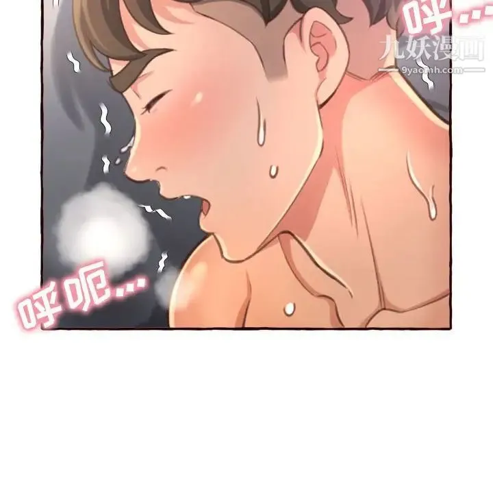 得不到的你 - 第6话 - page 136