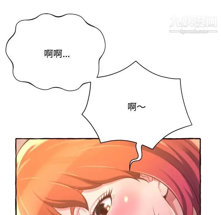 得不到的你 - 第6话 - page 145