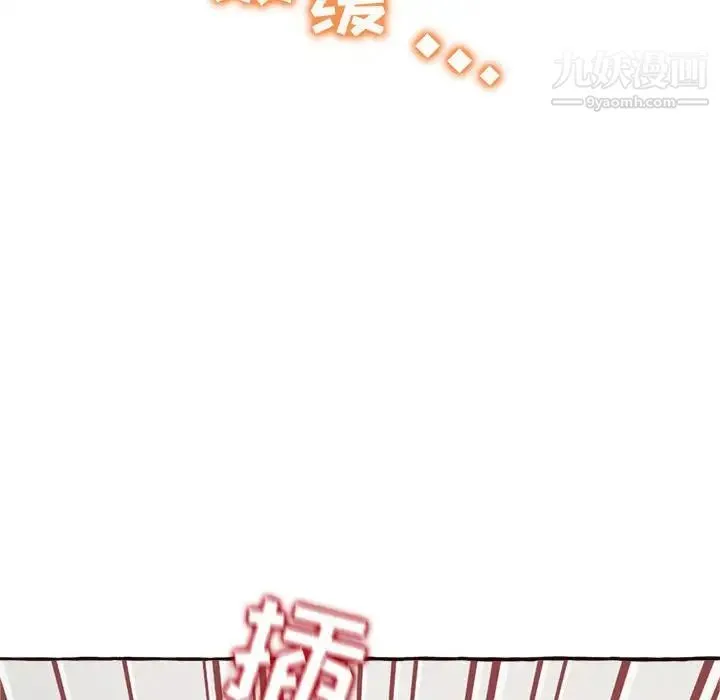 得不到的你 - 第6话 - page 152