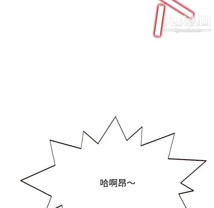 得不到的你 - 第6话 - page 155