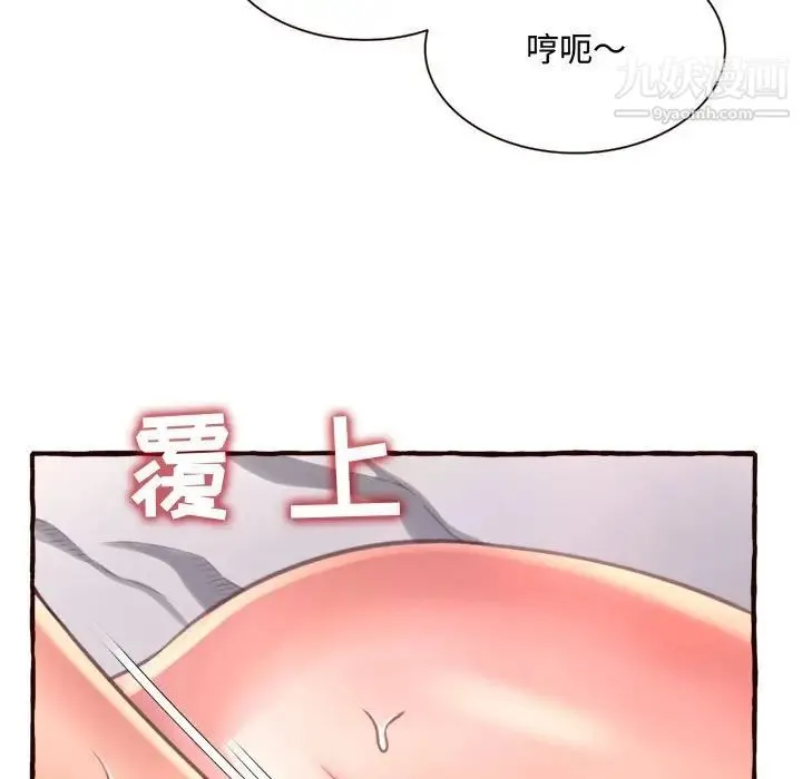 得不到的你 - 第7话 - page 11