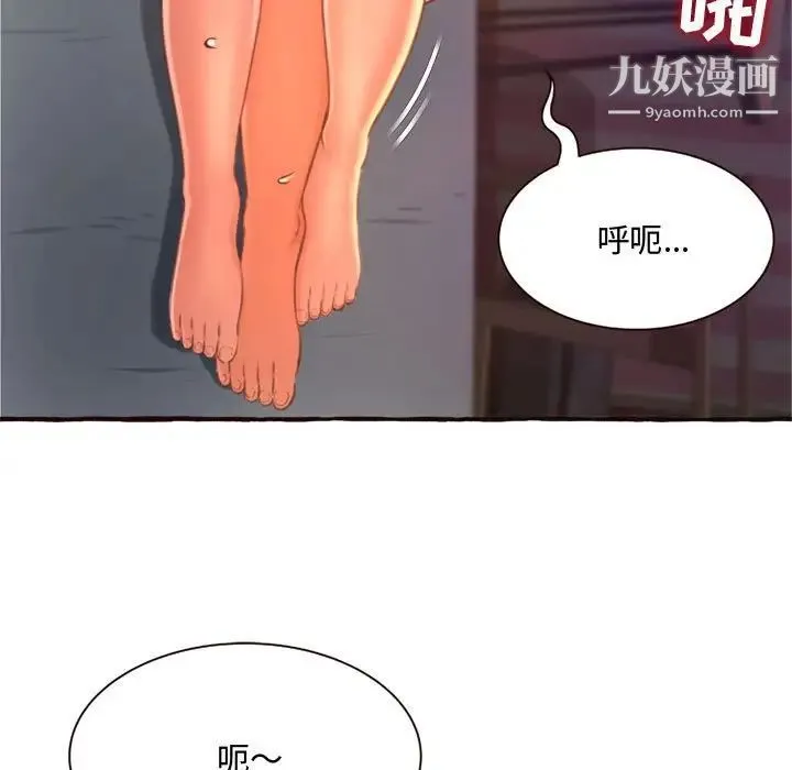 得不到的你 - 第7话 - page 15