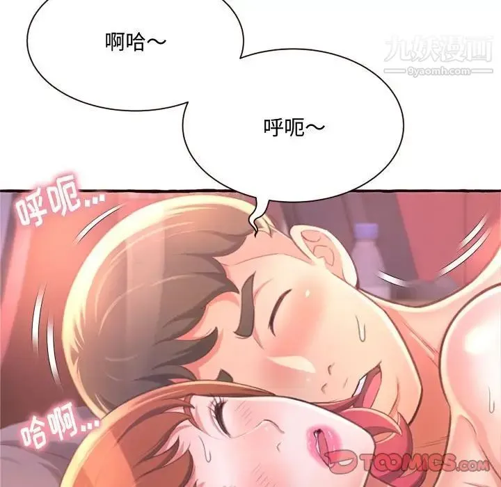 得不到的你 - 第7话 - page 20