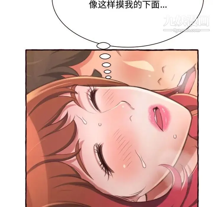 得不到的你 - 第7话 - page 22