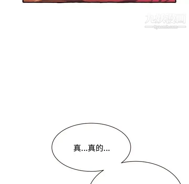 得不到的你 - 第7话 - page 23