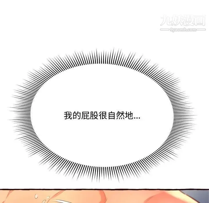 得不到的你 - 第7话 - page 30
