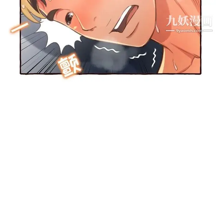 得不到的你 - 第7话 - page 34
