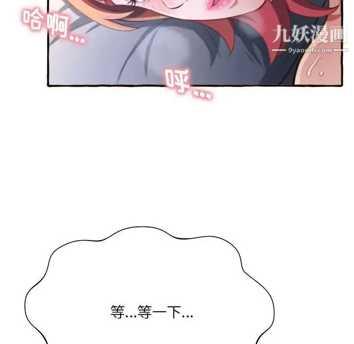 得不到的你 - 第7话 - page 38