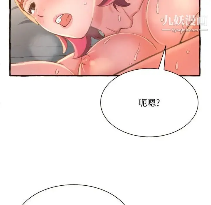 得不到的你 - 第7话 - page 46