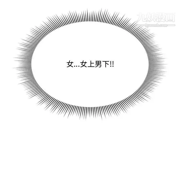 得不到的你 - 第7话 - page 48