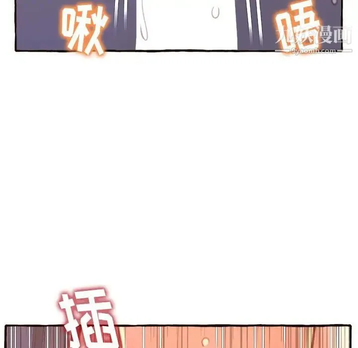 得不到的你 - 第7话 - page 58
